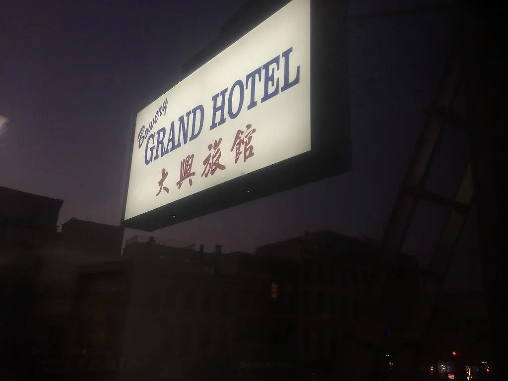 Bowery Grand Hotel Νέα Υόρκη 0*,  Ηνωμένες Πολιτείες της Αμερικής